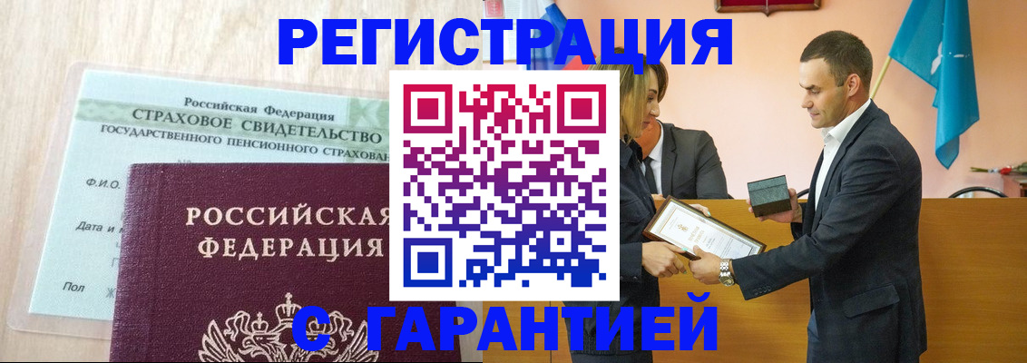 прописка для кредита в Дзержинском